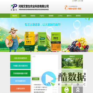 河南艾普生农业科技有限公司