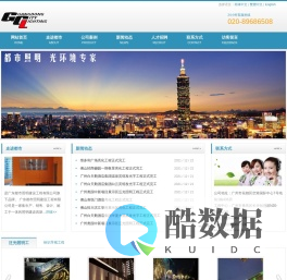 广东亮化公司-楼体亮化工程公司-都市照明