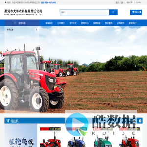 黑河市大华农机有限责任公司-农业机械-润滑油-机械零件