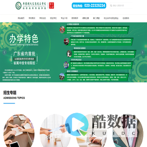 广东现代信息技工学校