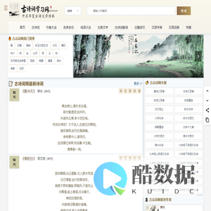 古诗词学习网-开启华夏古诗文学传承