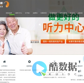 助听器「峰力/瑞声达/贝尔通」价格