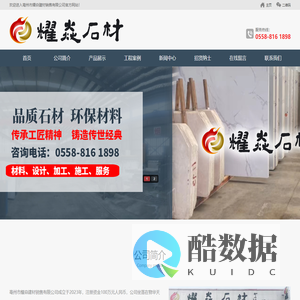 亳州市耀焱建材销售有限公司