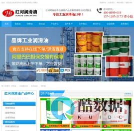 东莞液压油_东莞润滑油_东莞导热油_东莞齿轮油_东莞切削液_东莞市红河润滑油有限公司