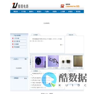 小尺寸PCB_线路板_电路板生产厂家_东莞市臻瑾电路技术有限公司