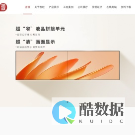 广州三田专业安防监控大屏显示设备