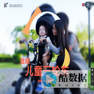 宁波佳顺车业有限公司-三轮车,婴儿车