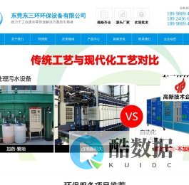 清洗废水回用设备-超声波废水处理-循环过滤设备-东莞东三环环保设备有限公司