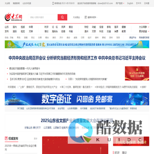 大众网