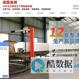 包装海绵，隔音海绵，阻燃海绵，高密度海绵-源圆海绵