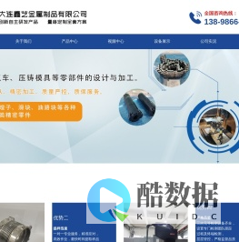 大连鑫艺金属制品有限公司