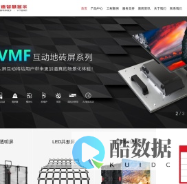 LED透明屏|裸眼3D显示屏|LED透明显示屏—利亚德智慧显示(深圳)有限公司官网