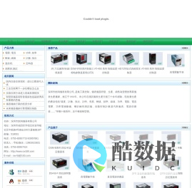 x表-深圳市x表有限公司