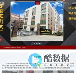 广东潮华龙印刷有限公司,www.chaohualong.com,广东潮华龙印刷企业,广东潮华龙不干胶印刷,广东潮华龙纸类印刷