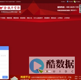 阁楼货架_阁楼平台_仓库仓储设备_重型货架_广州金铁牛货架厂