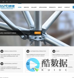 RAPID速捷-模板与脚手架系统综合服务商