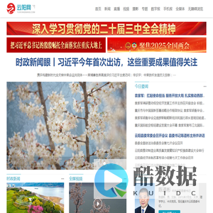 云阳网-云阳新闻-云阳县融媒体中心