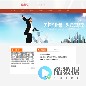 无锡市阳羡资产评估土地房地产评估事务所