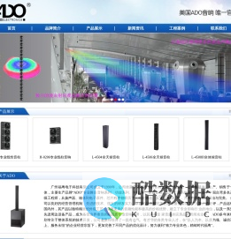 美国Ado音响,广州福粤电子科技有限公司