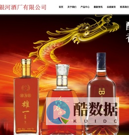 广州市银河酒厂有限公司