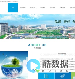 东莞市恒清环保科技有限公司