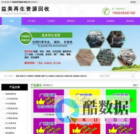 益美空调回收_旧空调回收_二手制冷设备回收_二手空调拆除回收