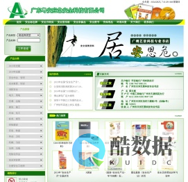 广州安全类图书_ 广州标志牌挂图_广州专业安全书店_广州全国安全生产月宣传品 - 广州市天河艺景科技专业书店