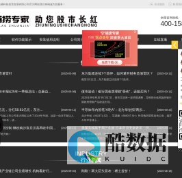 捕捞专家|股票分析师|股票资讯|股票直播|惠州市纵横科技投资发展有限公司