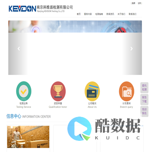 防雷检测/南京防雷检测公司/南京科维盾防雷检测有限公司