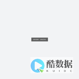 二次元社区 - E站漫游指南