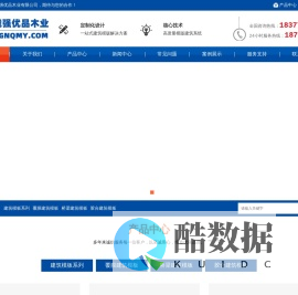 广西建筑模板|覆膜板|清水模板|小红模板-贵港能强优品木业有限公司
