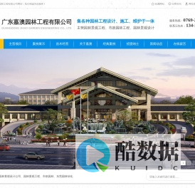 园林景观设计公司_园林景观工程_市政园林-广东嘉澳园林工程有限公司