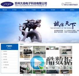 苏州测试治具|苏州过锡炉托盘|苏州SMT治具_苏州久扬电子科技有限公司官网
