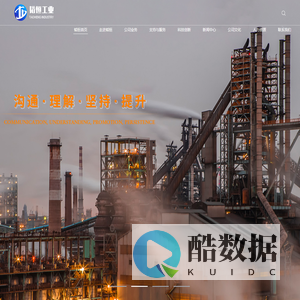 南京韬恒工业科技有限公司