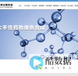 凯特立斯（深圳）科技有限公司