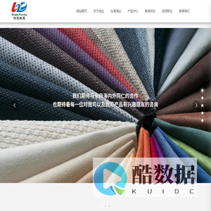 提花牛津布生产厂家-提供家纺面料,沙发布定制与批发-吴江鸿达织造有限公司