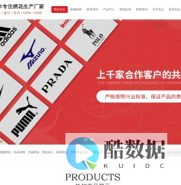 东莞电脑绣花_毛衣刺绣_胶章制作-[东莞先达电脑绣花有限公司]专业从事电脑绣花加工生产
