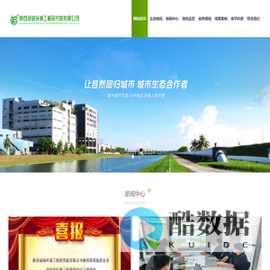 陕西绿润环境工程研究院有限公司-【官网】