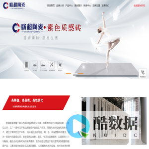 欧超陶瓷官网-广东欧超瓷砖
