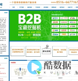 徐州网站建设,徐州网络公司,徐州网站制作 - 徐州云网信息技术有限公司