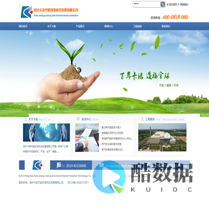 扬州卡诺节能环保科技有限公司