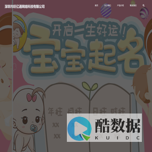 旺亿通网络科技