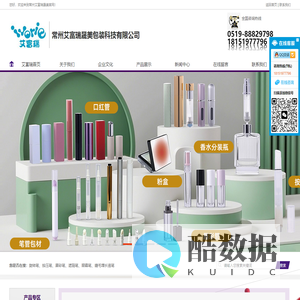 化妆笔管,底充香水瓶-常州艾富瑞晟美包装科技有限公司
