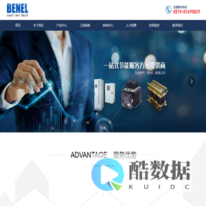 贝纳电气（常州）有限公司