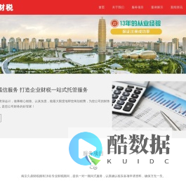 南京久鼎企业管理有限公司