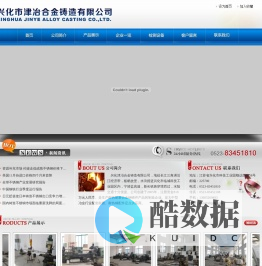 兴化市津冶合金铸造有限公司_炉底辊,耐热炉底梁,带环炉底辊