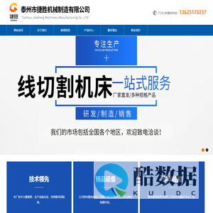 泰州市捷胜机械制造有限公司