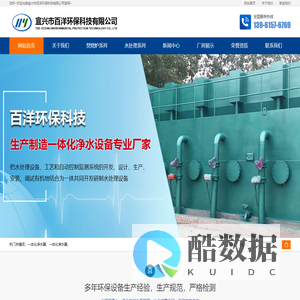 一体化净水器-宜兴市百洋环保科技有限公司