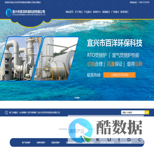 rto焚烧炉-废气焚烧炉-宜兴市百洋环保科技有限公司