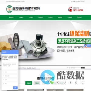 盐城扬锦环保科技有限公司